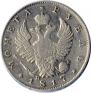 1 rouble 1817 year