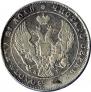 1 rouble 1837 year