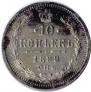 10 kopecks 1899 year