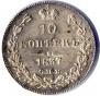 10 kopecks 1837 year