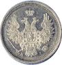 20 kopecks 1855 year