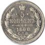 5 kopecks 1868 year