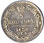 5 kopecks 1835 year