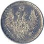 20 kopecks 1855 year