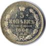 5 kopecks 1868 year