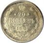 20 kopecks 1906 year