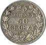 25 копеек - 50 грошей 1843 года