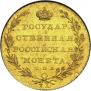 10 рублей 1805 года