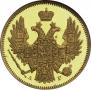 5 roubles 1846 year