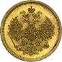 5 roubles 1863 year