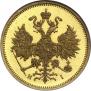 5 roubles 1866 year