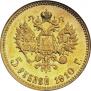 5 roubles 1910 year