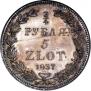 3/4 roubles - 5 złotych 1837 year