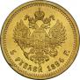 5 roubles 1894 year