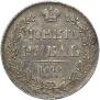 1 rouble 1842 year