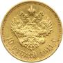 10 roubles 1911 year