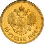 10 roubles 1904 year