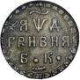 Grivna 1704 year