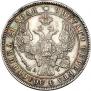 1 rouble 1842 year