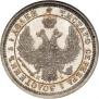 25 kopecks 1855 year