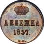 Denezhka 1857 year