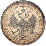 1 rouble 1870 year