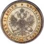 25 kopecks 1876 year