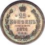 25 kopecks 1876 year