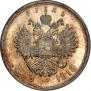 1 rouble 1913 year