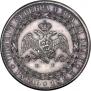 1 rouble 1827 year