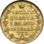 5 roubles 1829 year