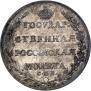 Poltina 1803 year