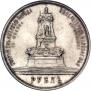 1 rouble 1912 year