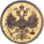 5 roubles 1861 year