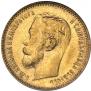 5 roubles 1900 year