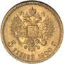 5 roubles 1900 year