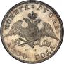 1 rouble 1830 year