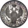 1 rouble 1845 year