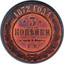 3 kopecks 1872 year