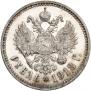 1 rouble 1913 year