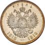 1 rouble 1913 year