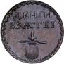 Beard token coin 1705 year