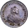 1 rouble 1743 year