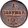 Polushka 1797 year