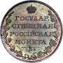 1 rouble 1810 year