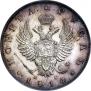 1 rouble 1814 year