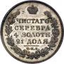 1 rouble 1820 year