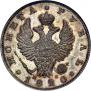 1 rouble 1820 year