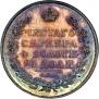 1 rouble 1822 year