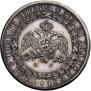 1 rouble 1827 year